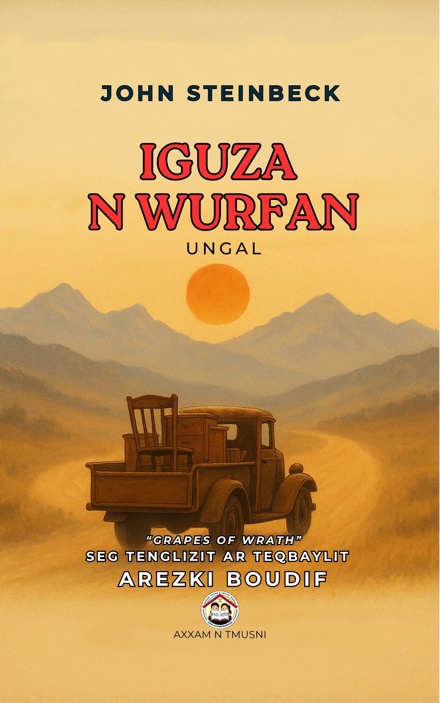Iguza n wurfan